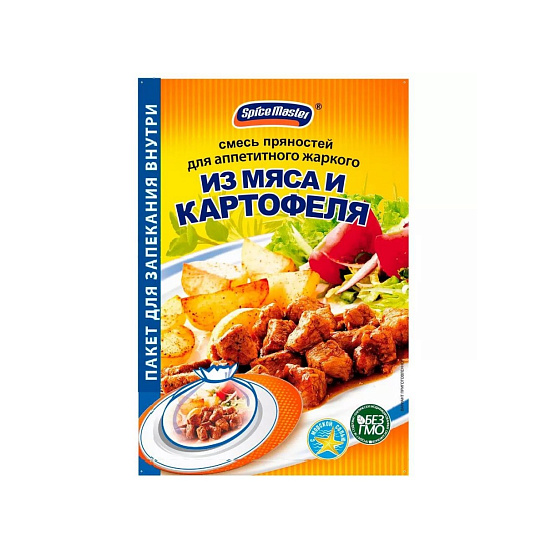 Смесь пряностей для аппетитного жаркого из мяса и картофеля 30 гр. Spice Master 