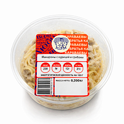 Макароны с курицей и грибами 200 г