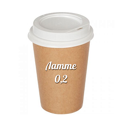 Латте 200 мл.