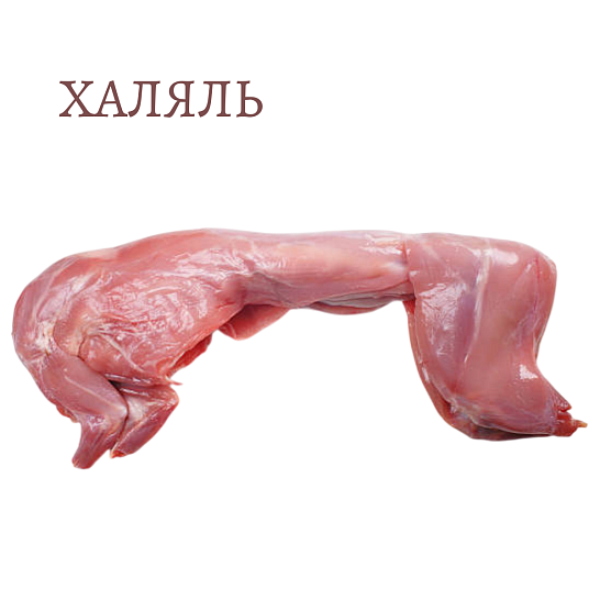 Филе кролика тушка бескостная Халяль ~800 гр. (замороженное мясо)