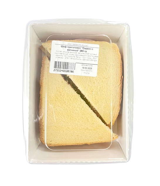 Шеф приготовил «Сендвич с ветчиной» 200 гр.